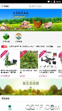 开心农牧场app官方版 开心农牧场app官方版