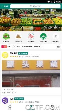 开心农牧场app官方版 开心农牧场app官方版
