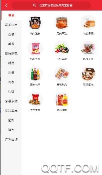 喵折扣app手机版 喵折扣app手机版