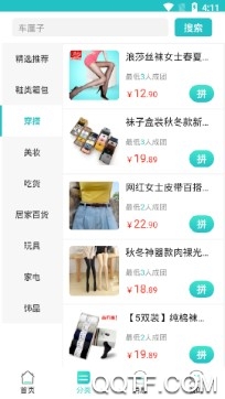 社区拼手机客户端 社区拼手机客户端