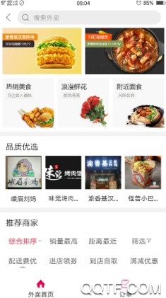幸福重庆最新版