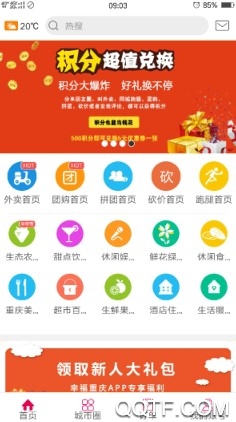 幸福重庆最新版