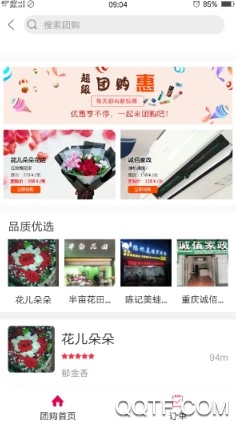 幸福重庆最新版