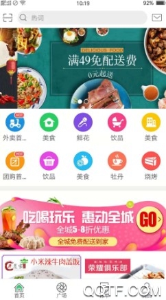 幸福重庆最新版
