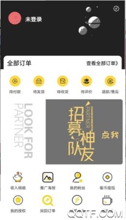 蜜柚星球安卓版