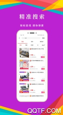 猪小券手机最新版 猪小券手机最新版