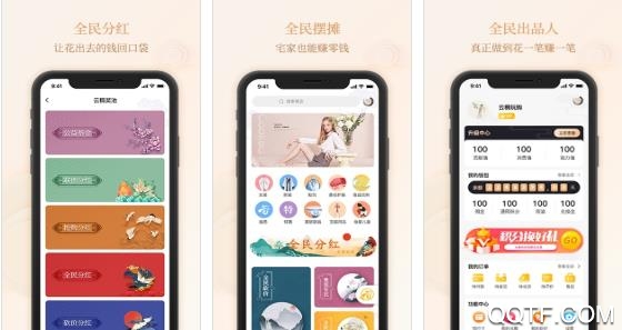 云稠玩购app官方版