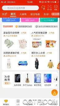 云稠玩购app官方版