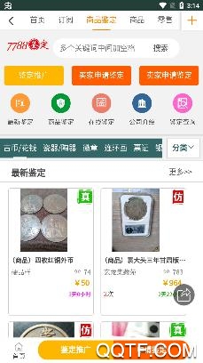 7788旧书app最新版 7788旧书app最新版