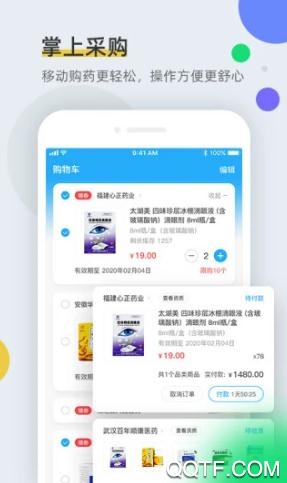 全药通App官方版 全药通App官方版