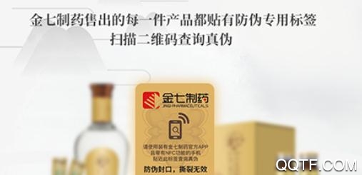 金七制药App官方版
