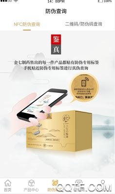 金七制药App官方版