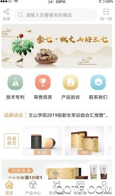 金七制药App官方版