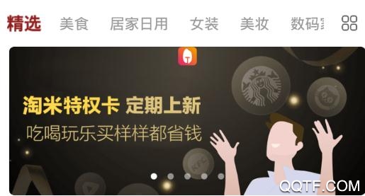 淘米有品app手机版 淘米有品app手机版