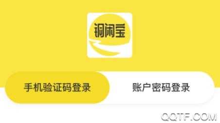 铜闲宝app官方版