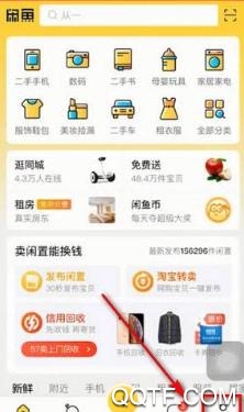 铜闲宝app官方版
