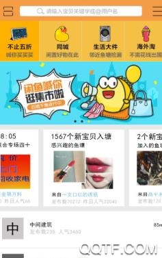 铜闲宝app官方版