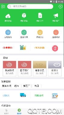 旺土地app手机版