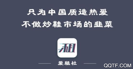 爱租社app最新版 爱租社app最新版