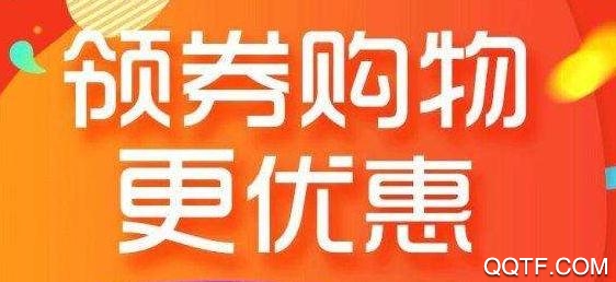 聚淘帮省钱app手机版