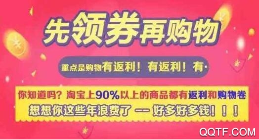 聚淘帮省钱app手机版