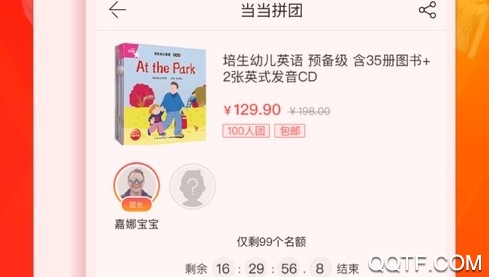 当当官方版 当当官方版
