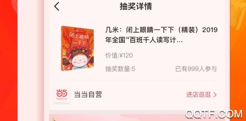 当当官方版 当当官方版