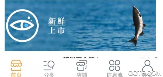 爱上抢鲜客户端