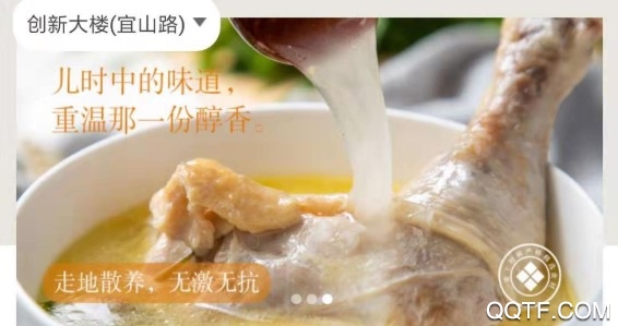 爱上抢鲜客户端