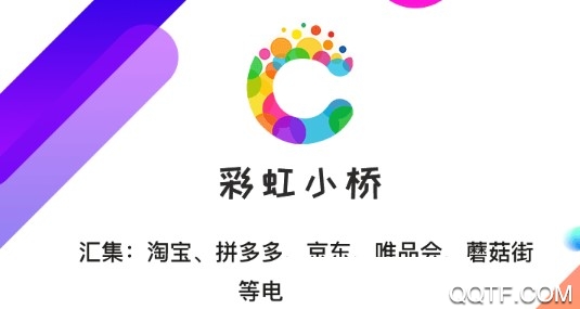彩虹小桥最新版 彩虹小桥最新版