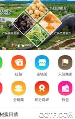 农业互联App最新版