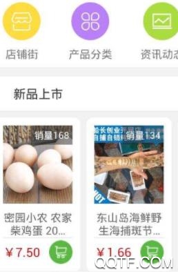 农业互联App最新版