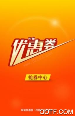 好好淘优惠券App安卓版 好好淘优惠券App安卓版