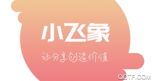 小飞象 小飞象