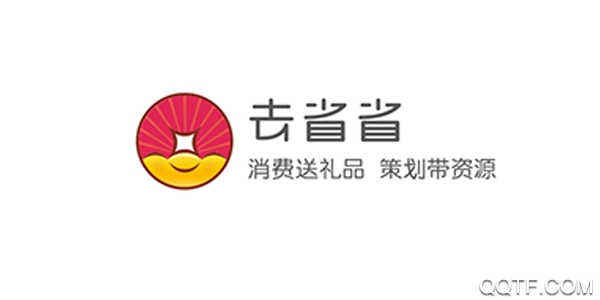 去省省购物平台最新吧