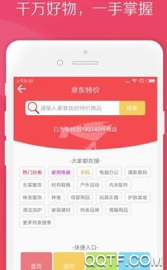 艾纷享App最新版