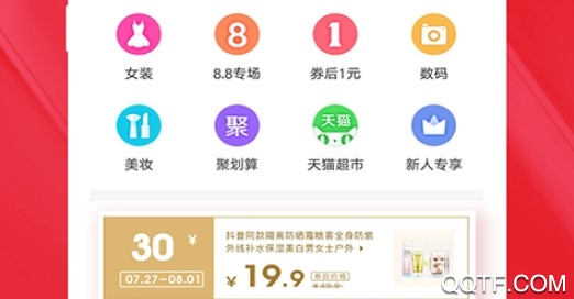 Many优惠券官方版