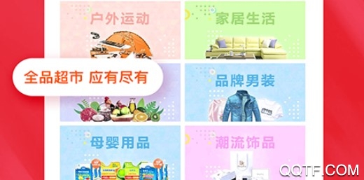 Many优惠券官方版