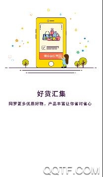 易购链app安卓版