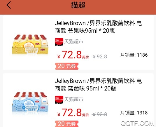 淘省点最新版