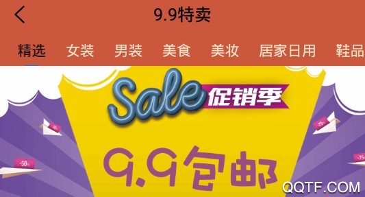 淘省点最新版