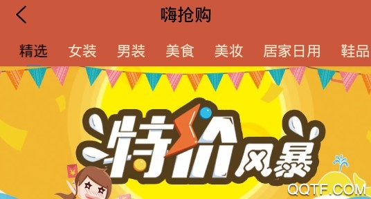 淘省点最新版