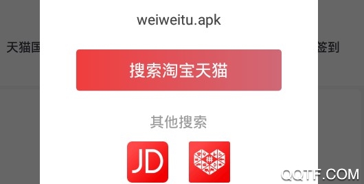 尾尾兔客户端
