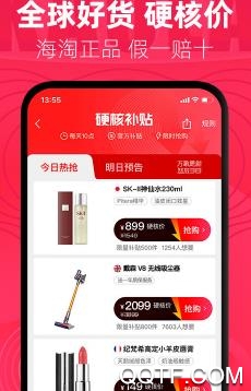 剁手生活app手机版