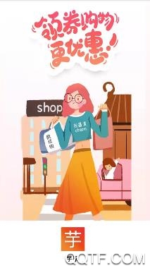 芋果app最新版 芋果app最新版
