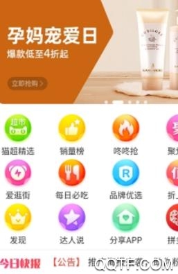 欣悦购App最新版