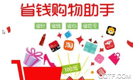 来拼起(省钱返利)app安卓版 来拼起(省钱返利)app安卓版
