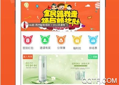 来拼起(省钱返利)app安卓版 来拼起(省钱返利)app安卓版