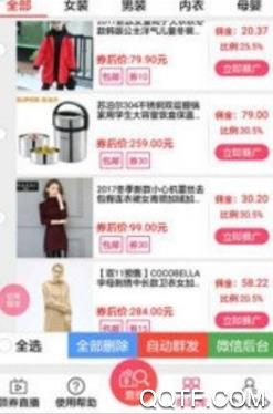 幸福顺德最新版 幸福顺德最新版