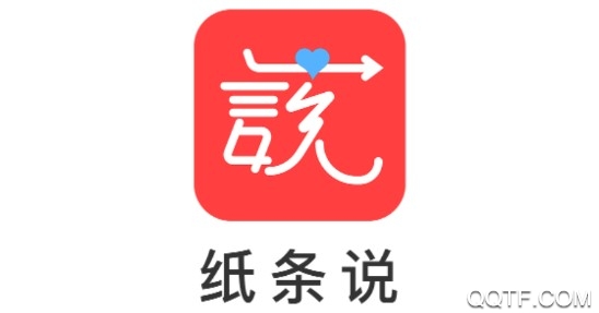 纸条说客户端 纸条说客户端